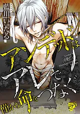 アンデッドはアレで僅かな命をつなぐ。