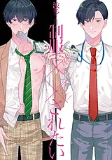 波多くんは制服で××されたい【コミッ…