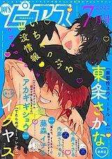 BOY'Sピアス