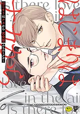 はじまりはナカから 完全版【R18版】