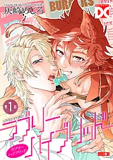 ラブリーハイブリッド【バラ売り】