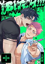 ぞんBITCH!!!