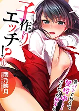 食パンくわえて登校中…ぶつかった相手…