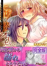 こけしって、大人のオモチャなんです…