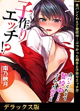 食パンくわえて登校中…ぶつかった相手…