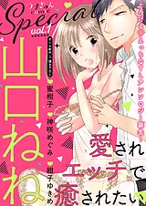 ラブきゅんコミックSpecial