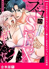 プロのSEX知りたくない？～欲しくなる…
