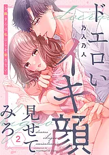 ドエロいイキ顔見せてみろ～お隣さん…