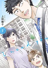 アイニージュー【電子単行本版】