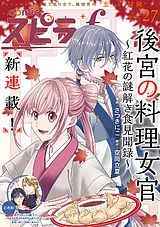 comic スピラf