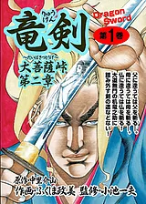 大菩薩峠