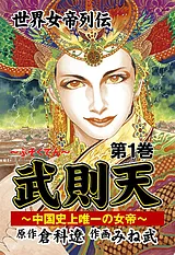 武則天
