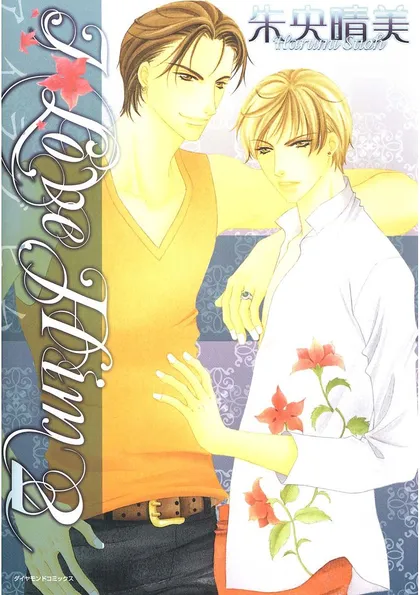 I Love Him 2　Vol．1