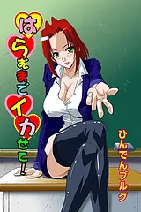 はらむまでイカせて!（フルカラー）