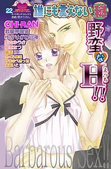 誰にも言えない（秘）
