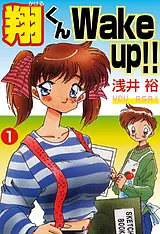 翔くんWake up!!