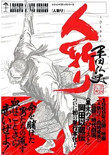 人斬り