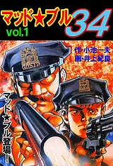 マッド★ブル34
