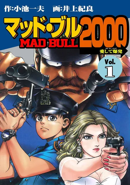 マッド★ブル2000 1
