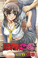 **恋愛