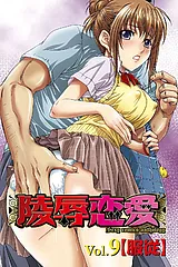 **恋愛