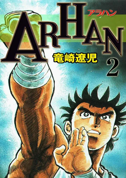 ARHAN