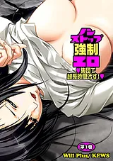 ノンストップ**エロ～集団で超長時間…