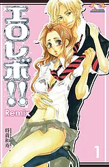 エロレボ！！　Ｒｅｍｉｘ