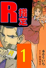 R指定