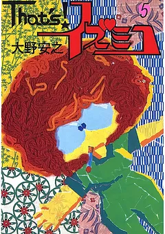 That’s!イズミコ