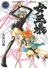 女王蟻