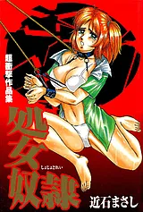 処女**