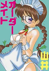オーダーメイド