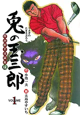 摩訶般若波羅蜜球 兎の玉三郎