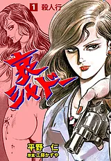 哀シャドー