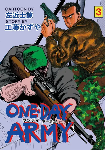 ONE DAY ARMY