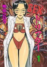 SEXドリフター