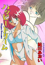 ハッピードリーム