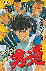 TEAM男道【分冊版】
