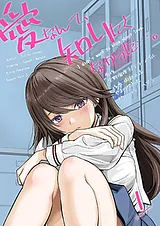 愛なんて、知りたくなかった…。