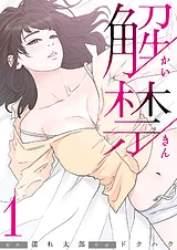 解禁