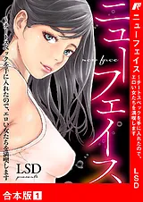 ニューフェイス～チートスペックを手…
