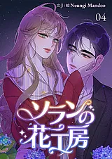 ソランの花工房【ページ版】