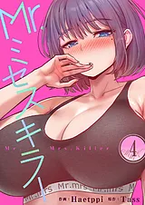 Mr.ミセスキラー
