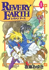レヴァリアース