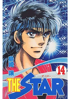 THE STAR
