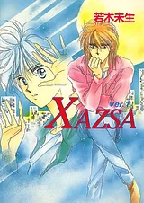 ＸＡＺＳＡ
