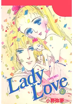 Lady Love