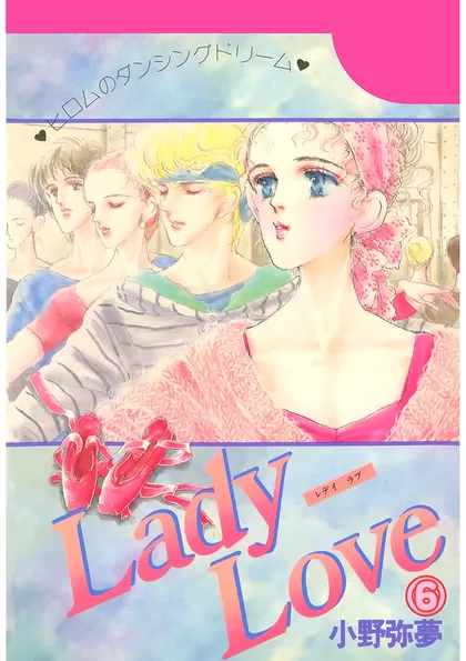 Lady Love