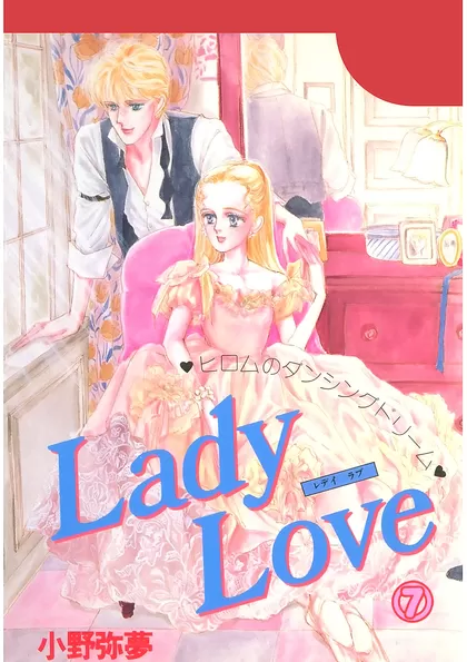 Lady Love 7